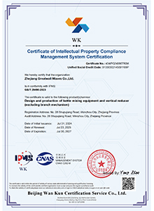 greatwall-mixers-intellectual-property-compliance-management-system-certification